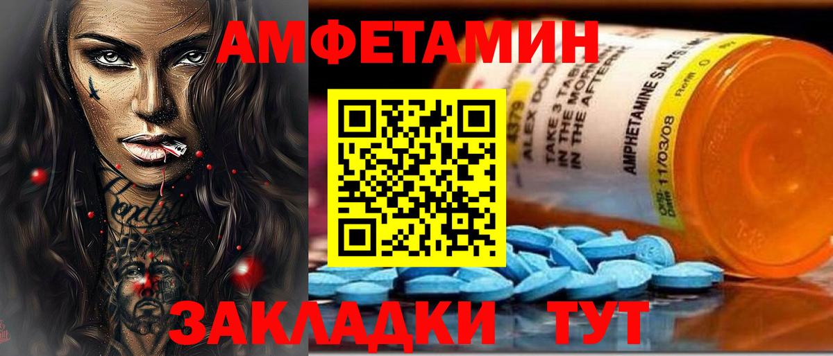Амфетамин 98% Чехов
