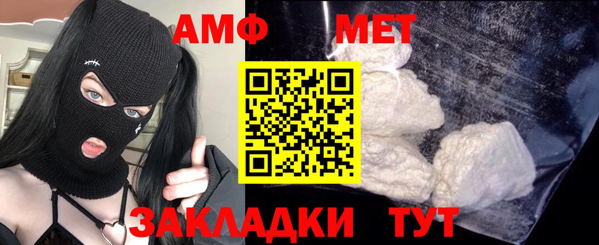 Amphetamine  Вход с VPN  Чехов  Амфетамин VHQ  Амфетамин 