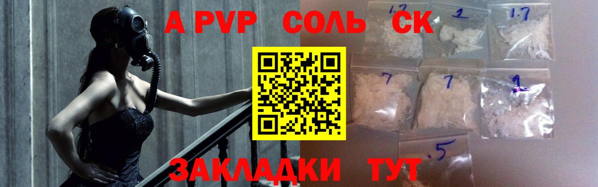 А ПВП крисы CK Чехов