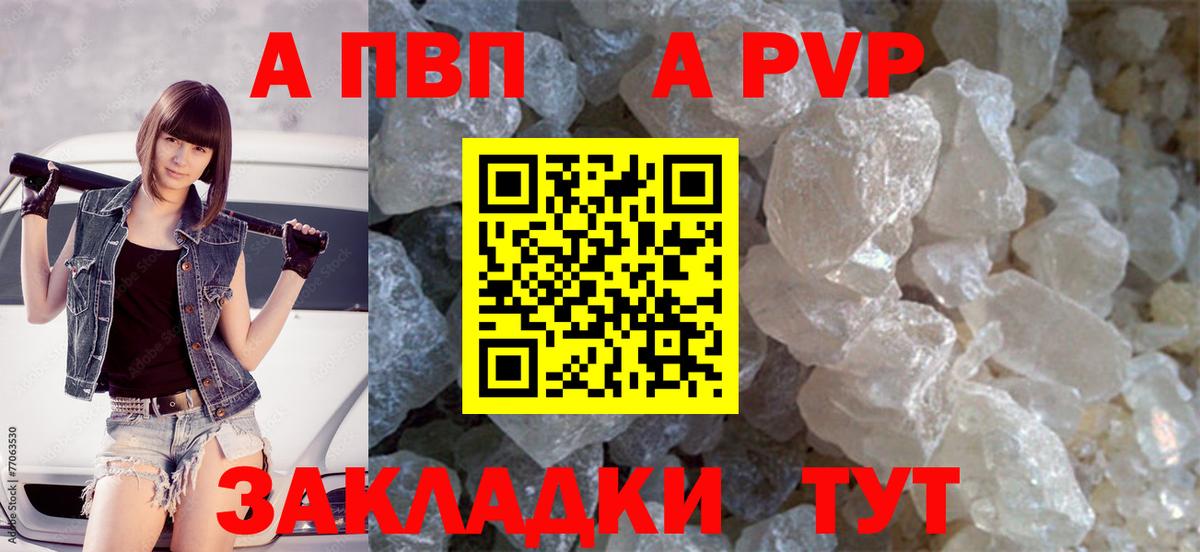 Чехов  A-PVP СК  APVP Соль  Вход с VPN 