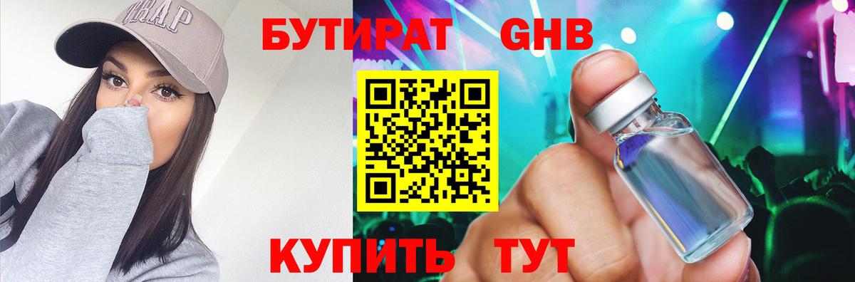 Чехов  БУТИРАТ BDO  Вход с VPN 