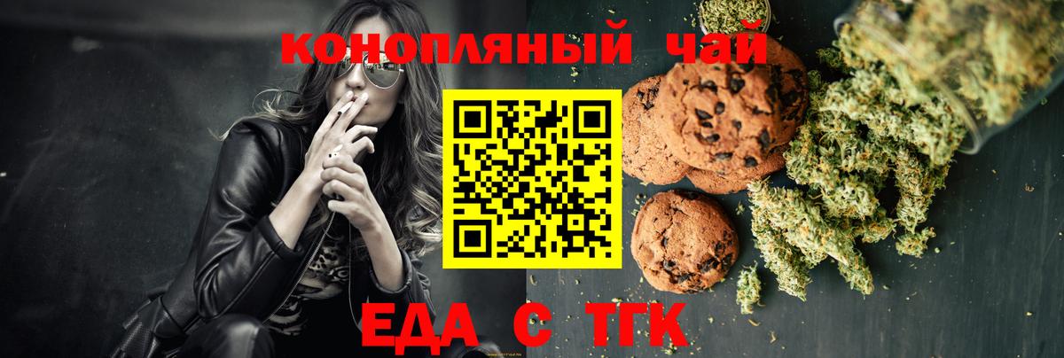 Canna-Cookies марихуана  Вход с VPN  Чехов 