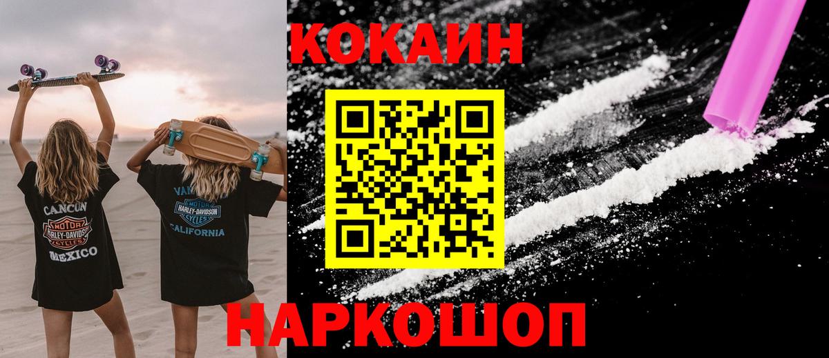 Кокаин FishScale  КОКАИН Columbia  Чехов  Вход с VPN 