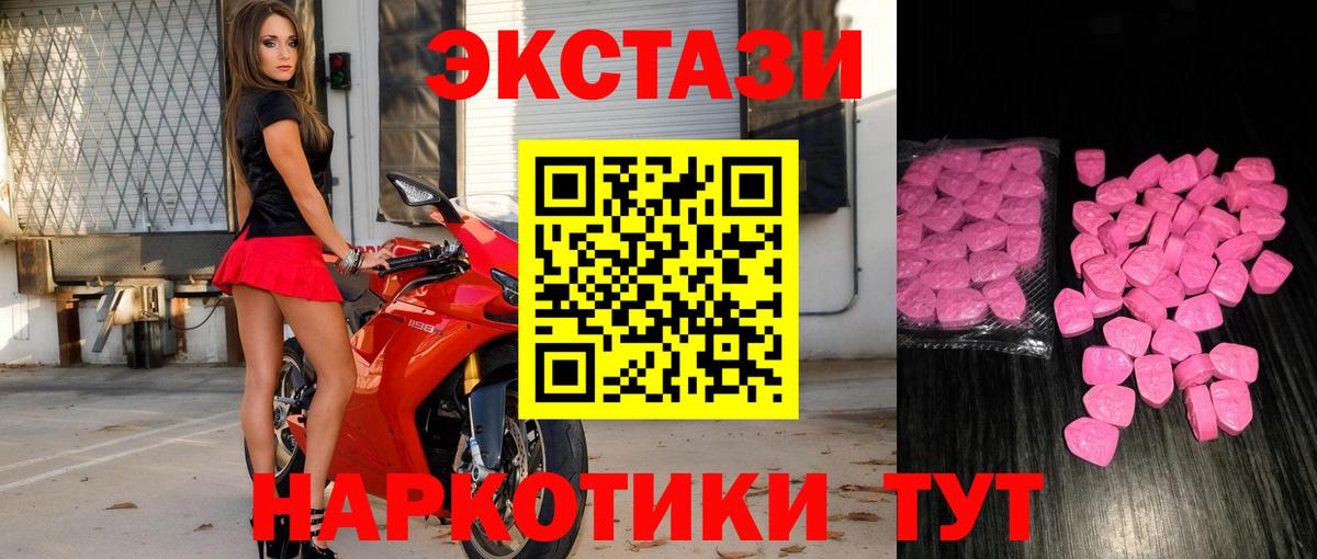 omg ССЫЛКА  Экстази TESLA  Ecstasy VHQ  Вход с VPN  Чехов 