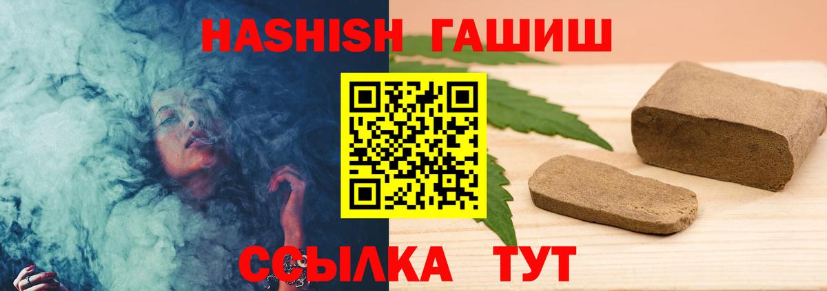 ГАШ Premium Чехов