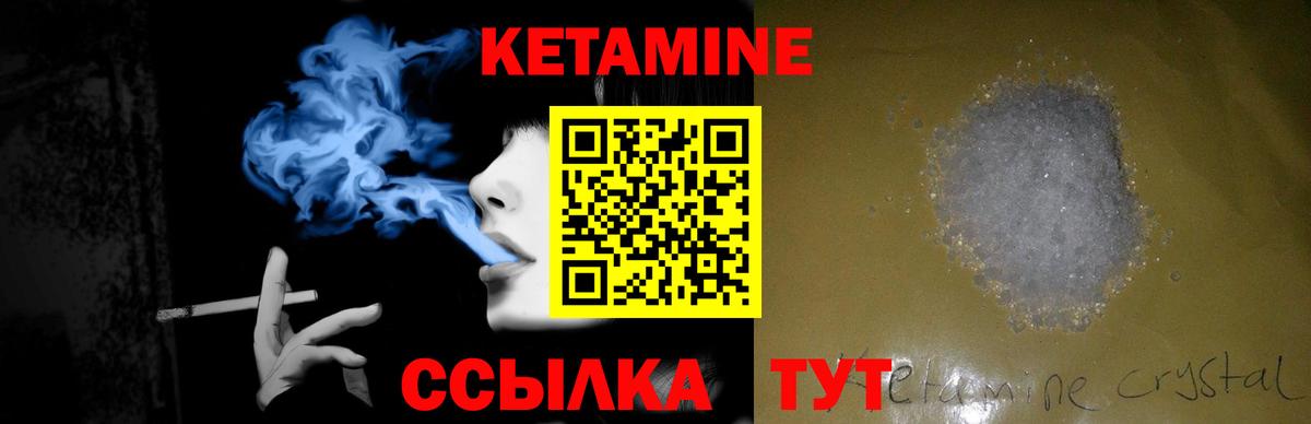 Кетамин ketamine  kraken как войти  Чехов  Кетамин ketamine  Вход с VPN 