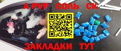 соль ск Бузулук