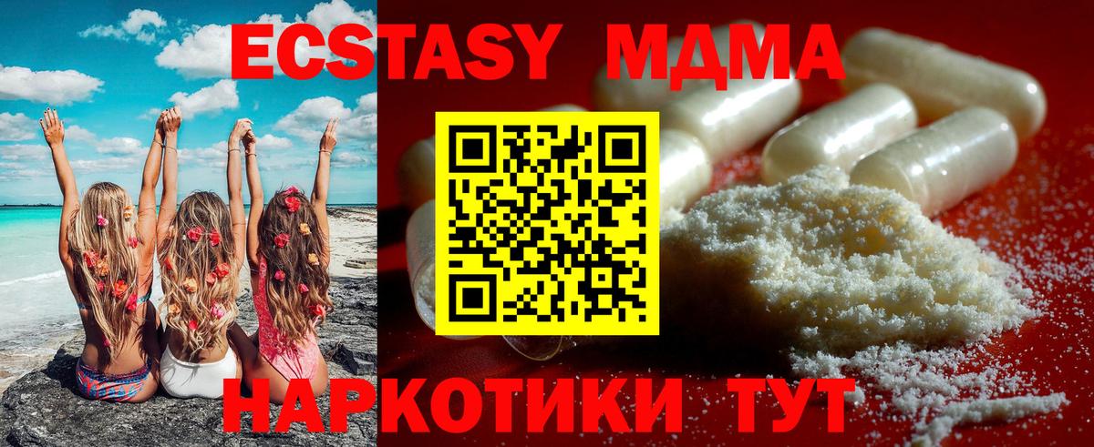 МДМА молли  Вход с VPN  МДМА  Чехов  MDMA Molly 