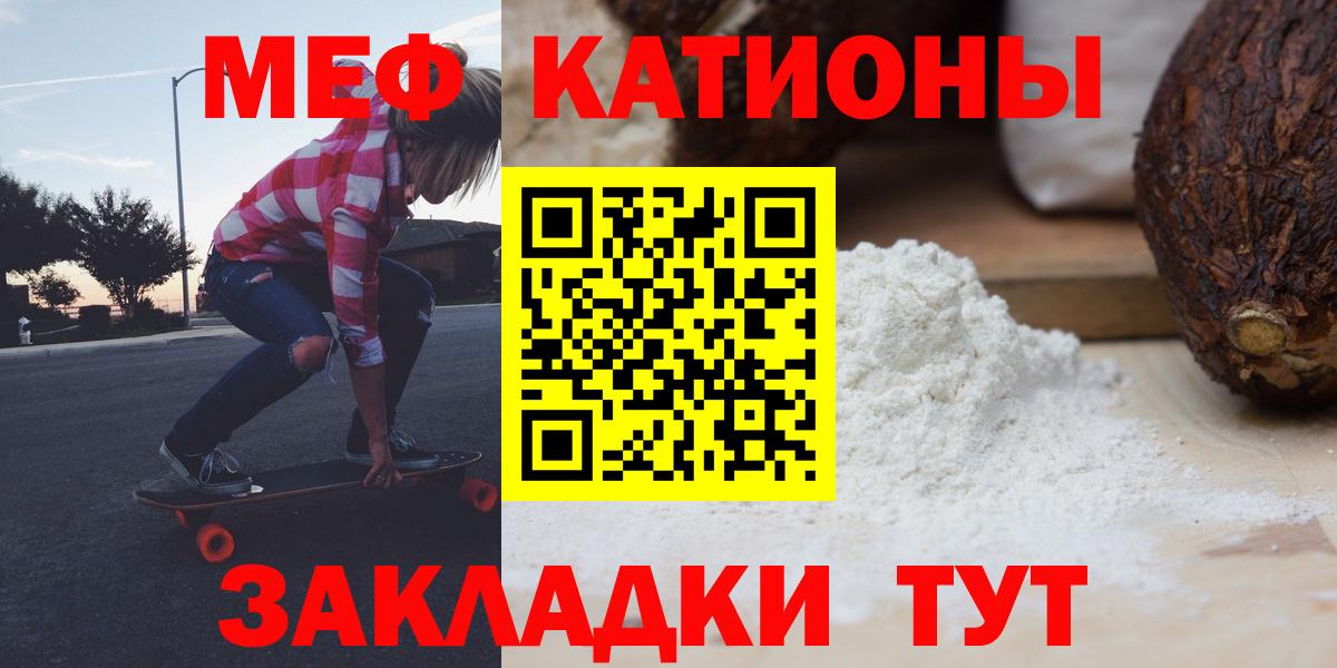 Меф мука Чехов