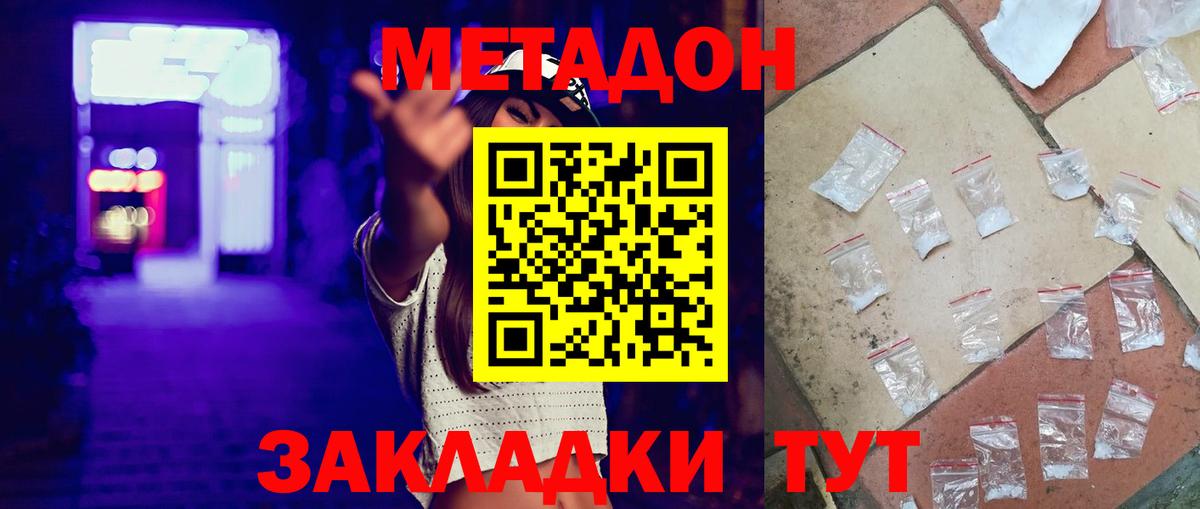 кракен как зайти  МЕТАДОН белоснежный  Вход с VPN  Чехов  МЕТАДОН мёд 