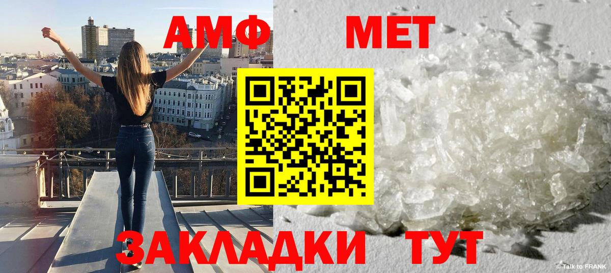 Первитин  Первитин кристалл  Вход с VPN  Чехов  Первитин кристалл 